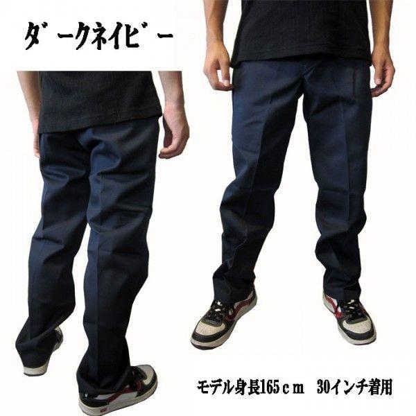 ディッキーズ Dickies 873 ワークパンツ ローライズ メンズ スリムパンツ チノパン タイト ワークウェア 股下30インチと32インチ 全国送料無料｜america-direct｜04