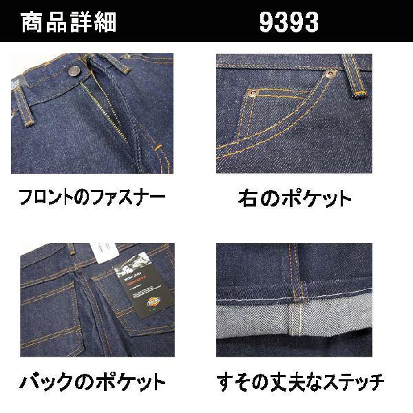 Dickies（ディッキーズ） ジーンズ デニムパンツ ノンウォッシュ 9393