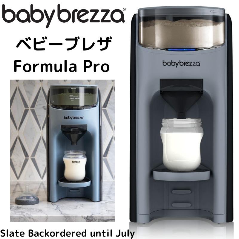 ベビーブレザ フォーミュラプロ Baby Brezza Formula Pro Advanced