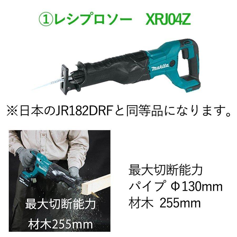 マキタ レシプロソー 18V JR186DZK 同等品 互換バッテリー 電動工具  