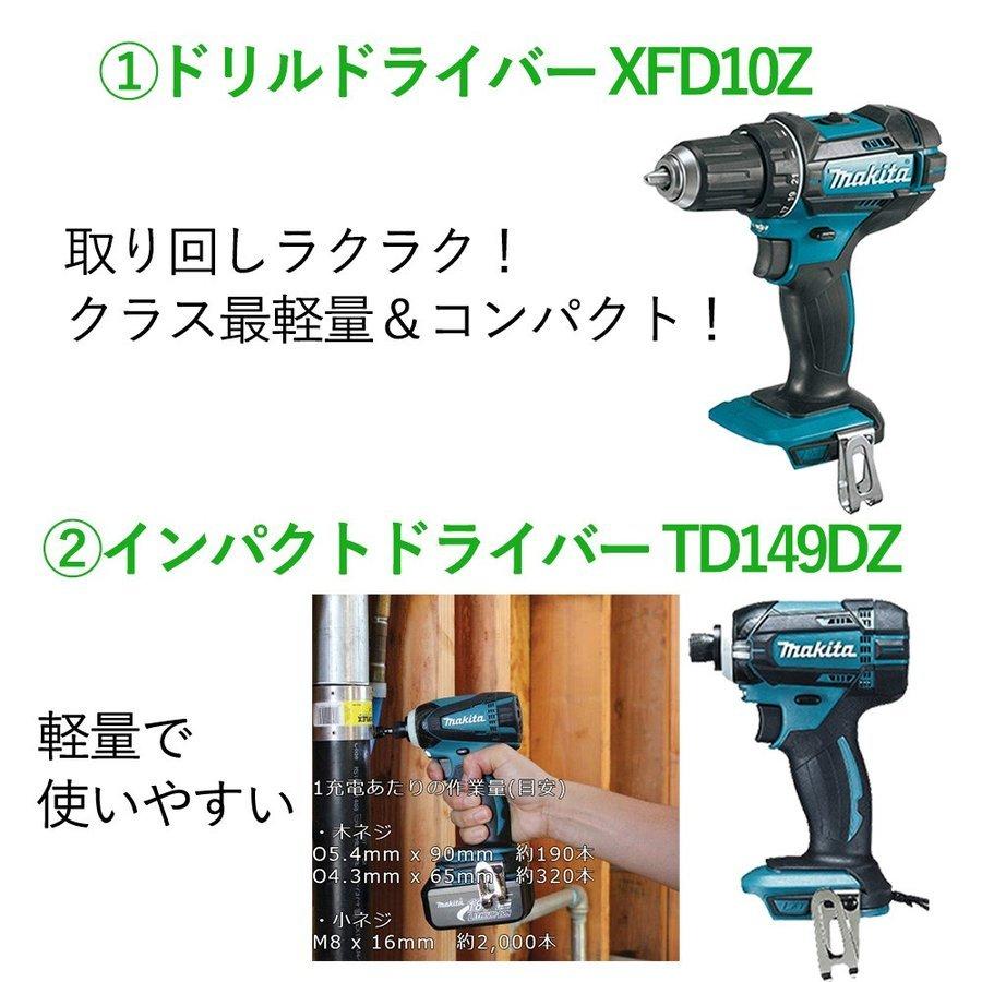 マキタ 電動工具 セット 18V  インパクトドライバー 丸のこ レシプロソー ドリルドライバー バッテリー 充電器 ツールバッグ 電動工具 7点 makita 並行輸入品｜american-tools3｜03