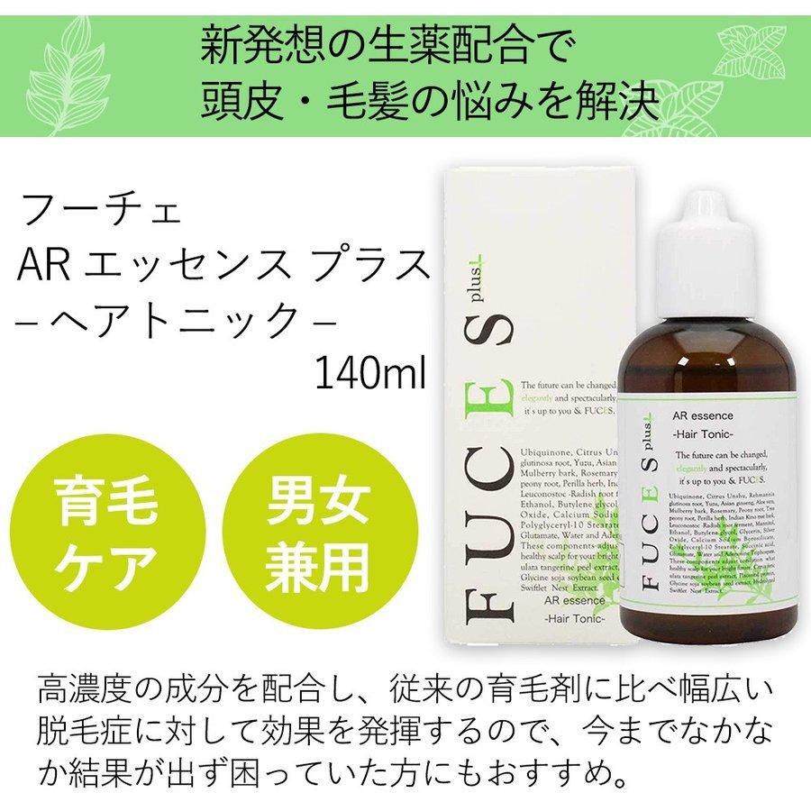 フーチェ FUCES AR エッセンス プラス 140ml スカルプケア 頭皮美容液