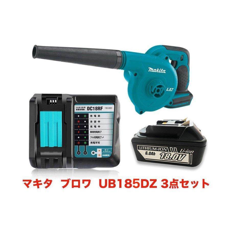 マキタ ブロワー 18V UB185DZ 互換バッテリー 互換充電器 電動 マキタ ブロワー 18V UB185DZ 互換バッテリー 互換充電器 電動