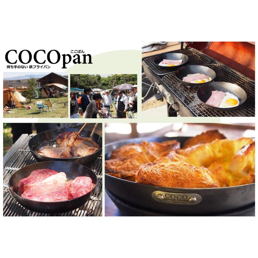 フライパン 鉄 ih リバーライト COCOpan ベーシック 28cm  極SONS ここぱん 正規品 キャンプ ソロキャンプ コンパクト 鉄板 メーカー公認ショップ｜american-tools3｜10