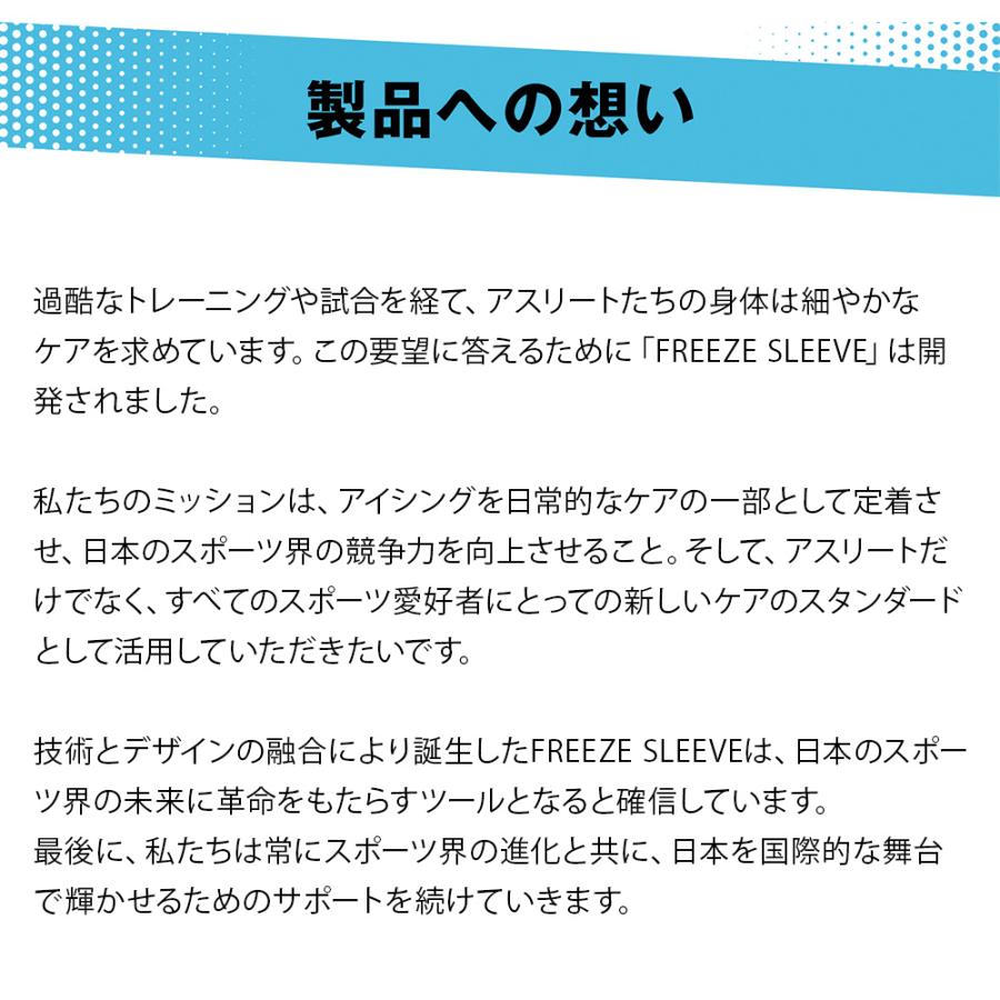 アイシング サポーター フリーズ スリーブ  FREEZE SLEEVE  フラットパック FLAT PAK 腰 肩 背中 足首 手首 ふくらはぎ 冷却 温熱 冷温両用｜american-tools3｜16