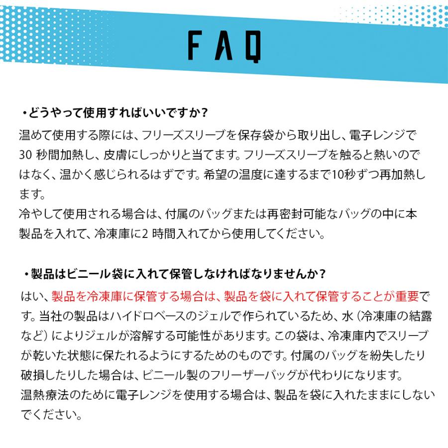 アイシング サポーター  Lサイズ 肘  膝 足首 手首 ふくらはぎ  ランニング 疲労回復 テニス肘 冷却  フリーズ スリーブ  FREEZE SLEEVE 国内正規品｜american-tools3｜20