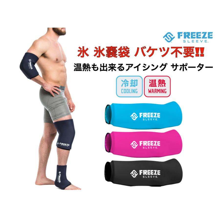ザムスト アイシング サポーター XLサイズ 肘 膝 足首 手首 ザムスト アイシング サポーター XLサイズ 肘 膝 足首 手首