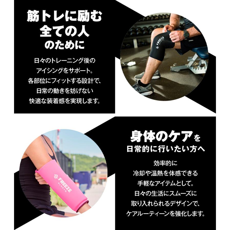 アイシング サポーター  XXLサイズ 肘  膝 足首 手首 ふくらはぎ  ランニング 疲労回復 テニス肘 冷却 フリーズ スリーブ  FREEZE SLEEVE 国内正規品｜american-tools3｜11