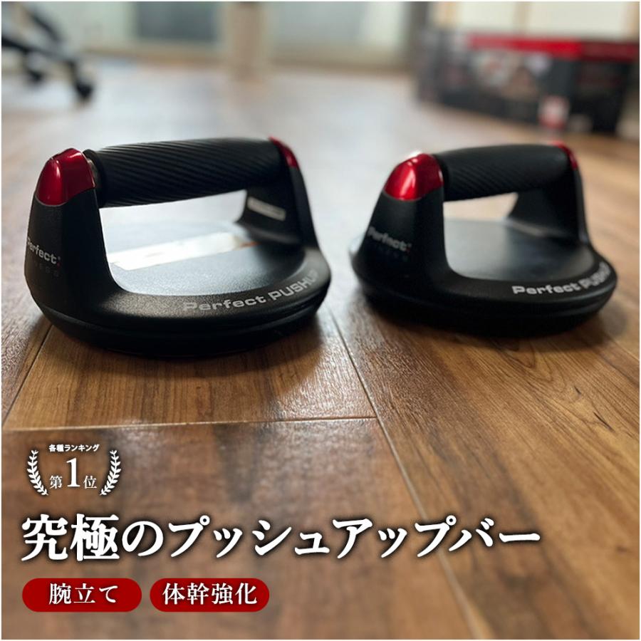 腕立て伏せ プッシュアップバー 筋トレ パーフェクトプッシュアップ プロ Perfect Fitness 日本正規品 メトロンブログ Perfect Pushup アメリカンツールズ ヤフー店 通販 Yahoo ショッピング