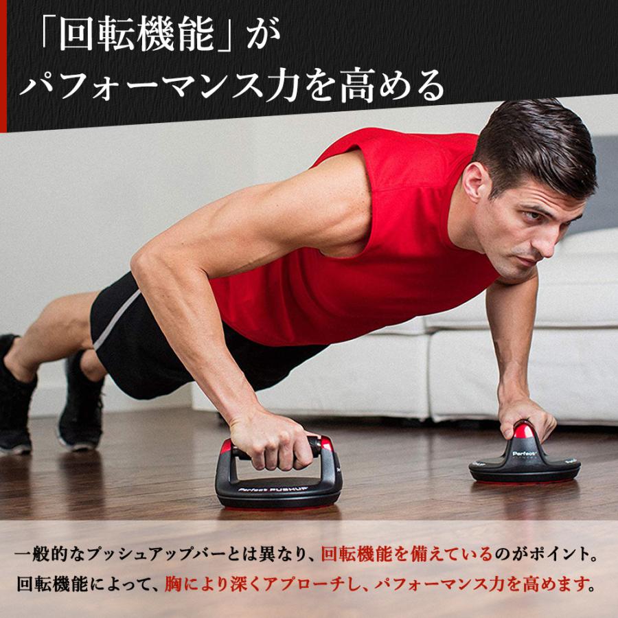 腕立て伏せ プッシュアップバー 筋トレ パーフェクトプッシュアップ プロ Perfect Fitness 日本正規品 メトロンブログ