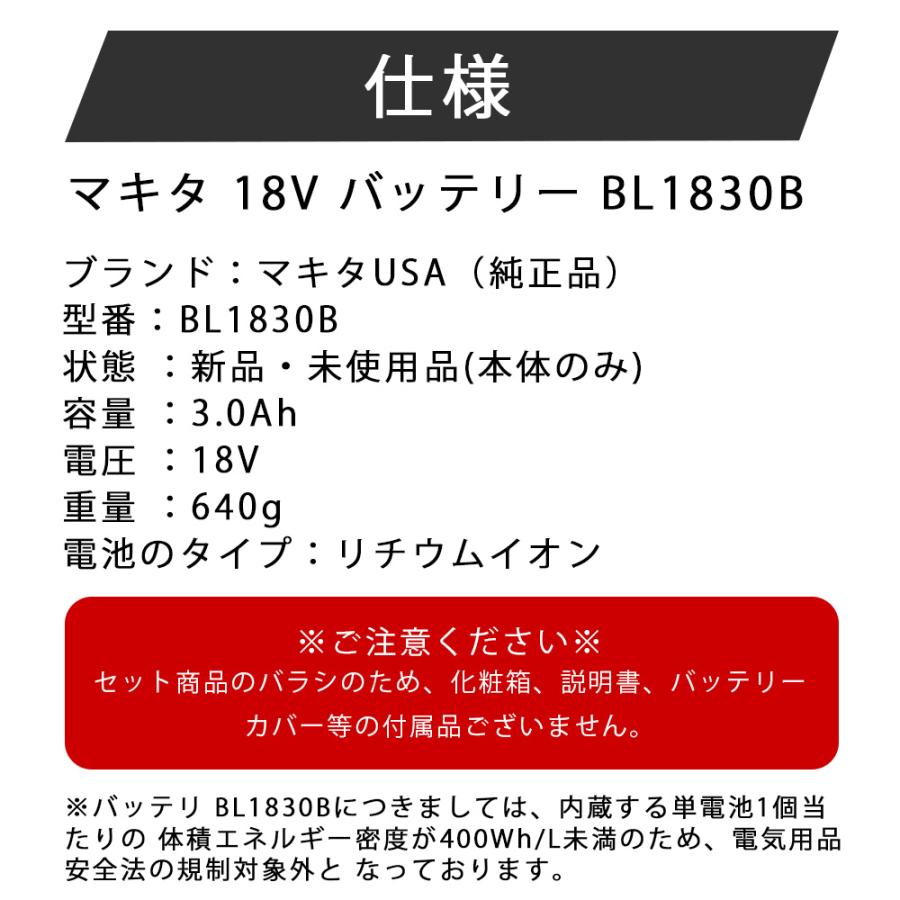 マキタ 18V ドリルドライバー DF473DZ 同等品 純正 バッテリー マキタ 18V ドリルドライバー DF473DZ 同等品 純正 バッテリー