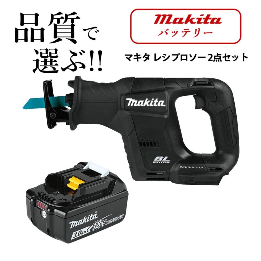 マキタ 18V レシプロソー 純正バッテリー 電動工具 2点セット JR188DZK 