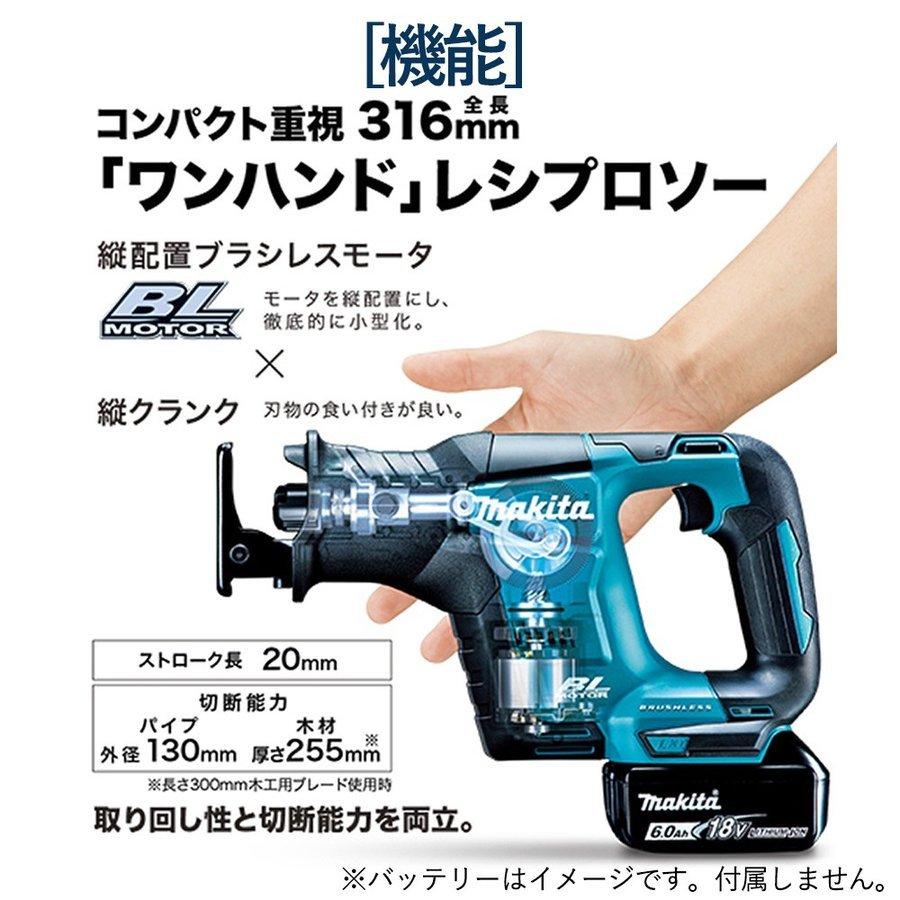 マキタ レシプロソー 18V JR188DZK 同等品 本体のみ 充電式 ブラシレス コードレス 切断 XRJ07ZB makita 並行輸入品 :  xrj07z : アメリカンツールズ ヤフー店 - 通販 - Yahoo!ショッピング