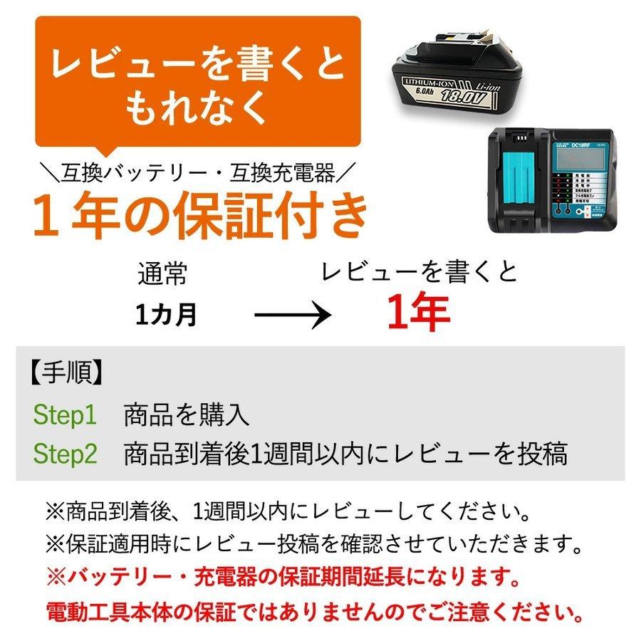 マキタ レシプロソー 18V JR188DZK 同等品 互換バッテリー 充電