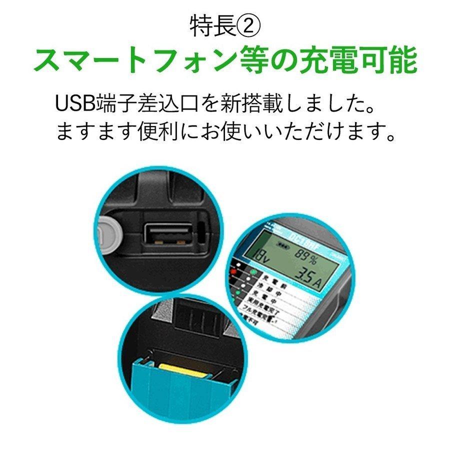 マキタ 電動ノコギリ 丸ノコ 18V 互換バッテリー 互換充電器 マキタ 電動ノコギリ 丸ノコ 18V 互換バッテリー 互換充電器