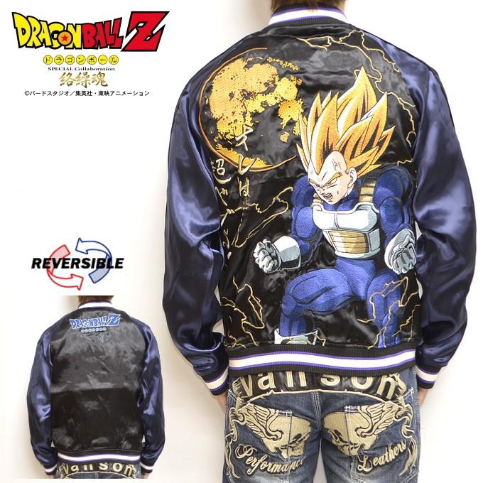 売れ筋介護用品も 超ベジータ スーベニアジャケット スカジャン コラボ ドラゴンボールz 絡繰魂 スカジャン ドラゴンボール 絡繰魂 サイヤ人 総刺繍 からくり魂 ジャケット Basementsny Com