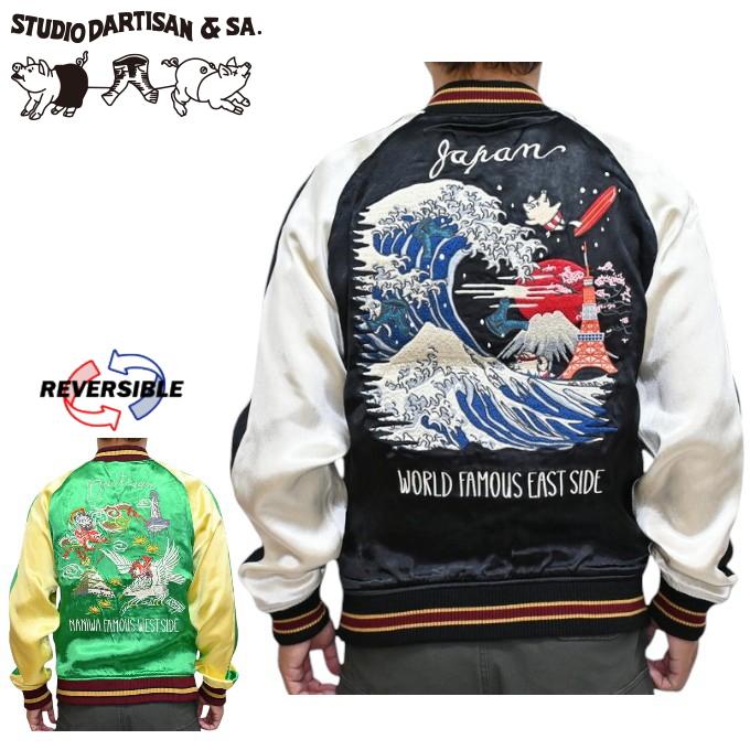 ドレステリア　スーベニアジャケット　M スカジャン　スタジャン ドレステリア スーベニアジャケット M スカジャン スタジャン