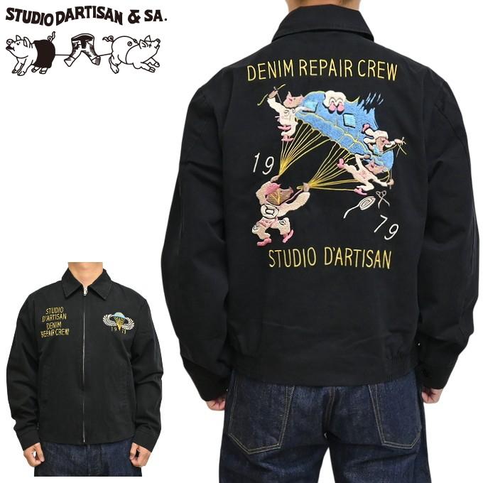 STUDIO D'ARTISAN（ステュディオ・ダ・ルチザン） STUDIO D´ARTISAN