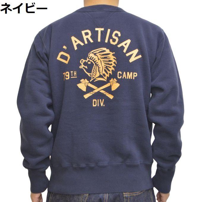STUDIO D'ARTISAN（ステュディオ・ダ・ルチザン） ステュディオ