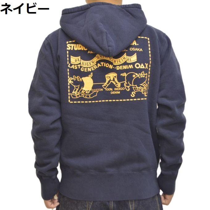 STUDIO D'ARTISAN（ステュディオ・ダ・ルチザン） ステュディオ