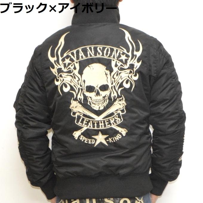 当店別注 バンソン VANSON ABVA-2006 フライトジャケット MA-1 