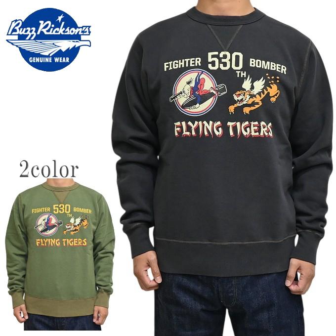 BUZZ RICKSON'S バズリクソンズ RICKSONS BR69634 セットインクルー