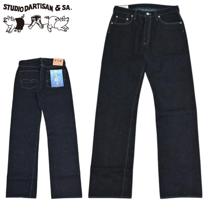 STUDIO D'ARTISAN（ステュディオ・ダ・ルチザン） STUDIO D´ARTISAN