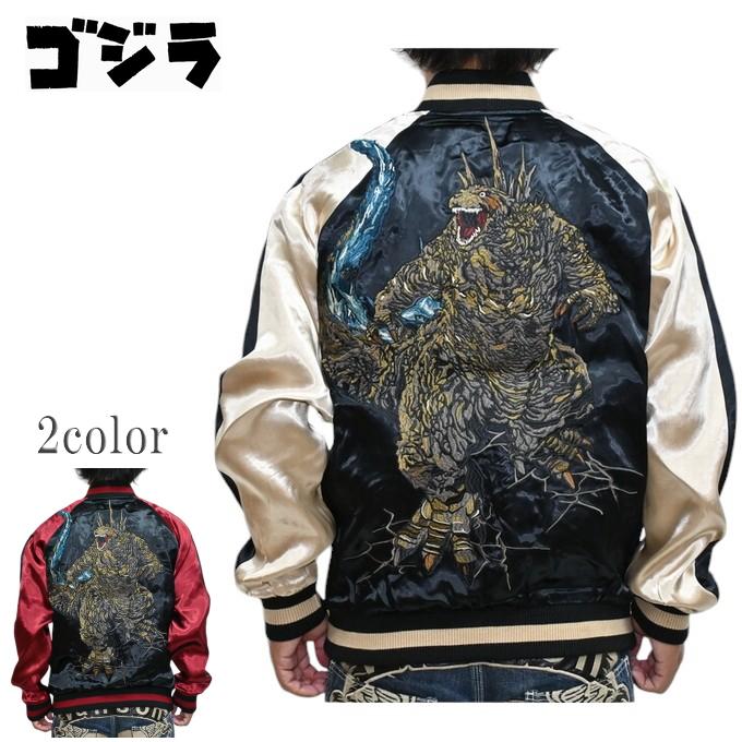 ゴジラ GODZILLA GZL-2403 リバーシブル スカジャン スーベニア ゴジラ GODZILLA GZL-2403 リバーシブル スカジャン スーベニア
