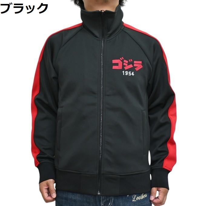 ゴジラ GODZILLA GZL-2405 ジャージ トラックジャケット メンズ ゴジラ GODZILLA GZL-2405 ジャージ トラックジャケット メンズ