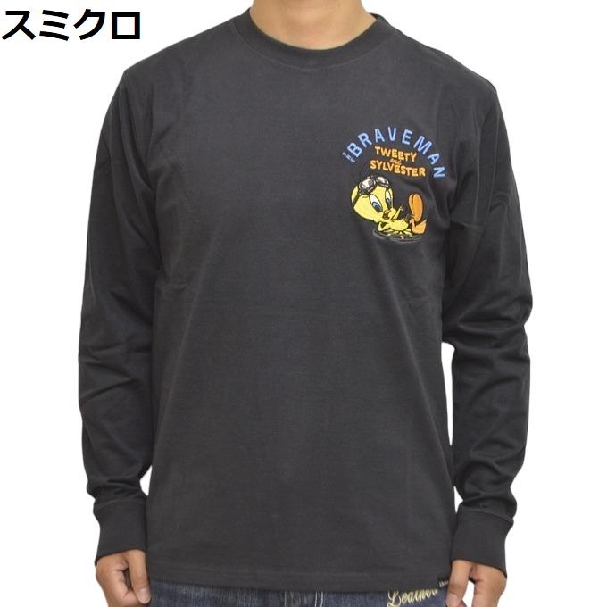 ブレイブマン ルーニーテューンズ LTB-2316 天竺 長袖Tシャツ ロンT 
