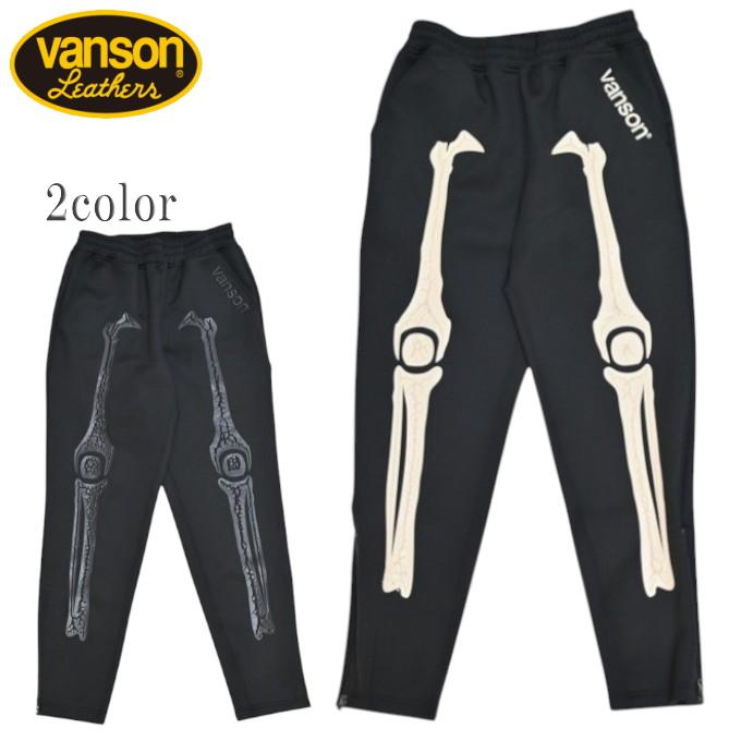 VANSON（バンソン） VANSON NVBL-2501 トラックパンツ ジャージ ボーン