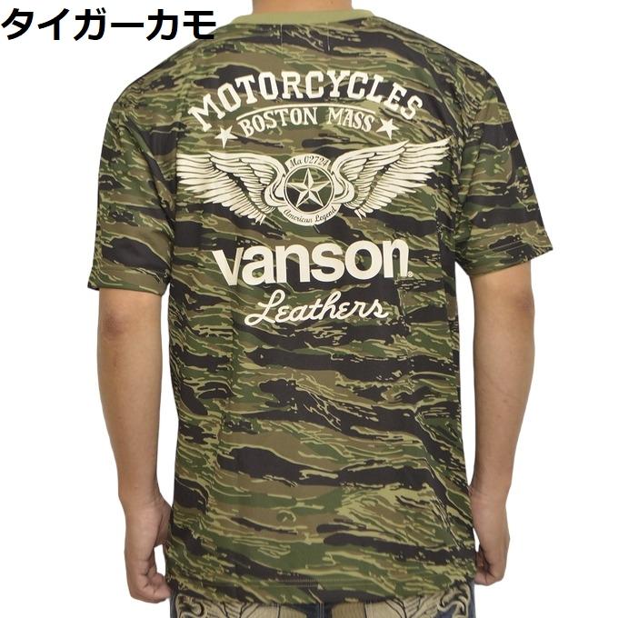 バンソン VANSON NVST-2324 ドライ 半袖Ｔシャツ フライングスター ドライ生地 吸汗速乾 UVカット バイク バイカー トップス メンズ｜americanbass｜13