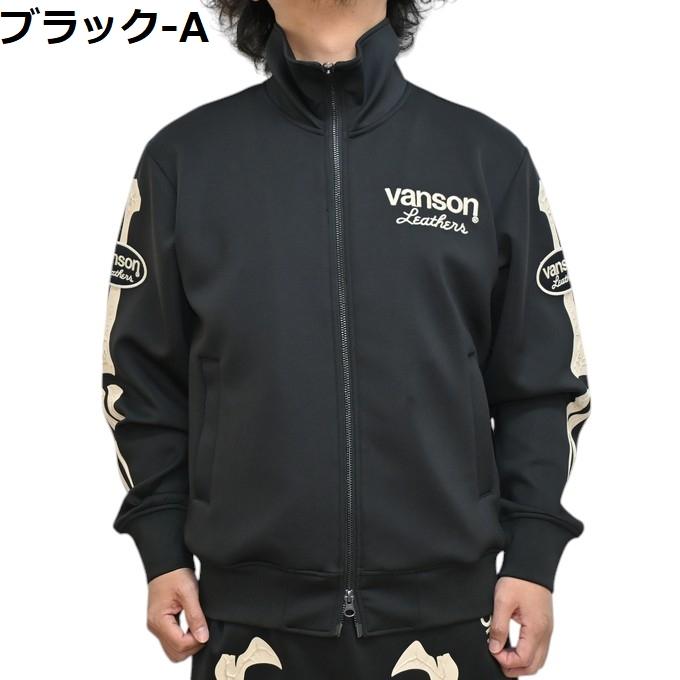 VANSON バンソン NVSZ-2503 トラックジャケット ジャージ VANSON バンソン NVSZ-2503 トラックジャケット ジャージ