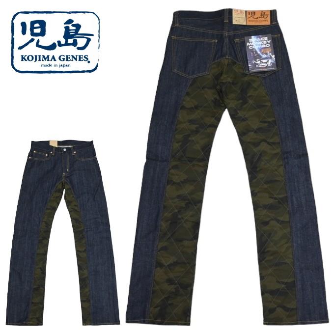 児島ジーンズ KOJIMA GENES RNB-1059SM 超断熱 スペース モンキー 