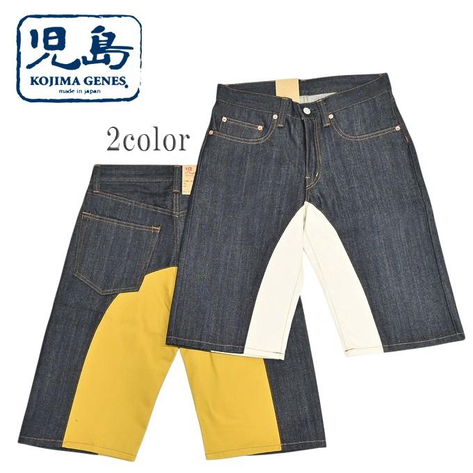 児島ジーンズ KOJIMA GENES RNB-1428 モンキー コンボ ショーツ