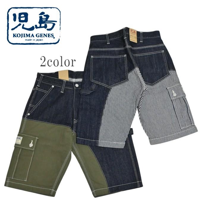 児島ジーンズ KOJIMA GENES RNB-1429 クウォーター コンボ ショーツ