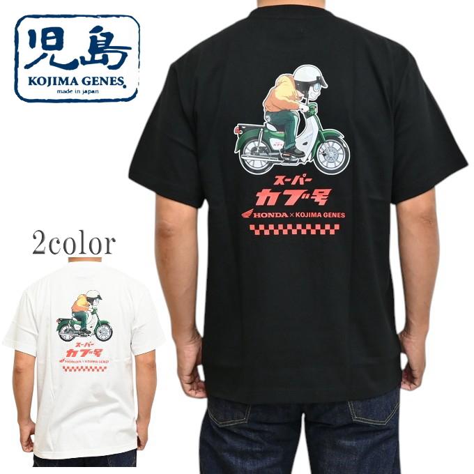 児島ジーンズ KOJIMA GENES RNB-6553 HONDA ホンダ コラボ スーパー
