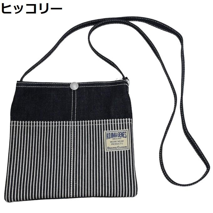 バッグ　皮 児島ジーンズ KOJIMA GENES RNB-9063 サコッシュ インディゴ切替