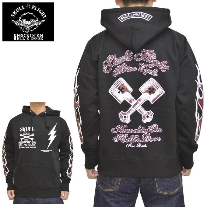 SKULL FLIGHT スカルフライト 裏起毛 プルオーバー パーカー クロス 