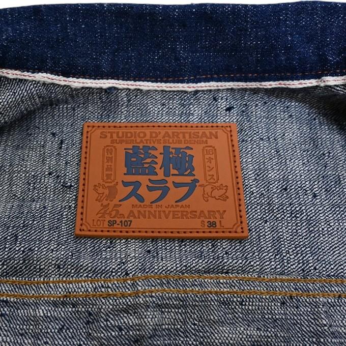 STUDIO D'ARTISAN ステュディオ・ダルチザン D´ARTISAN SP-107 STUDIO D'ARTISAN ステュディオ・ダルチザン D´ARTISAN SP-107