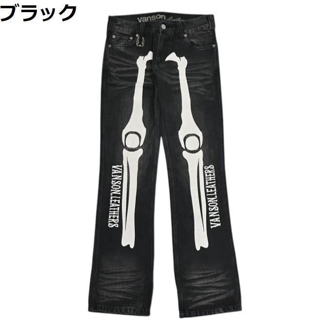 バンソン　ダブルニージーンズ VANSON（バンソン） VANSON SP-B-39 デニムパンツ ジーンズ ボーン