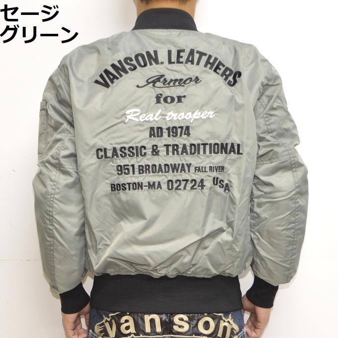 VANSON（バンソン） VANSON SVS2303S ナイロン MA-1 ジャケット