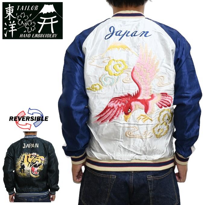東洋テーラー　スカジャン　TT15542-190 TAILOR TOYO テーラー東洋 Tailor Toyo TT15542-190 スーべニア