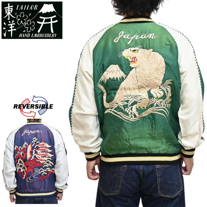 TAILOR TOYO テーラー東洋 Tailor Toyo TT15545-145 エイジング スーべ