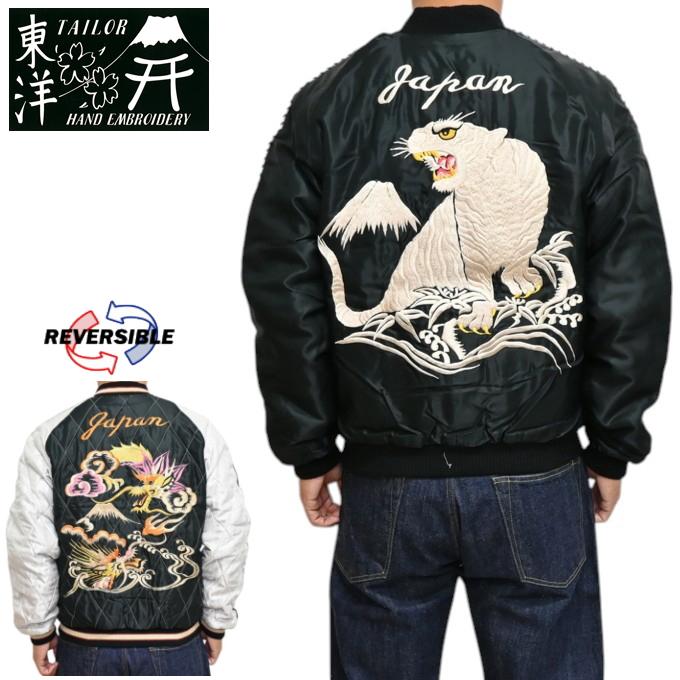 TAILOR TOYO テーラー東洋 Tailor Toyo TT15973-219 中綿入り