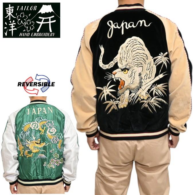 TAILOR TOYO テーラー東洋 Tailor Toyo TT15975-119 別珍 ベルベット
