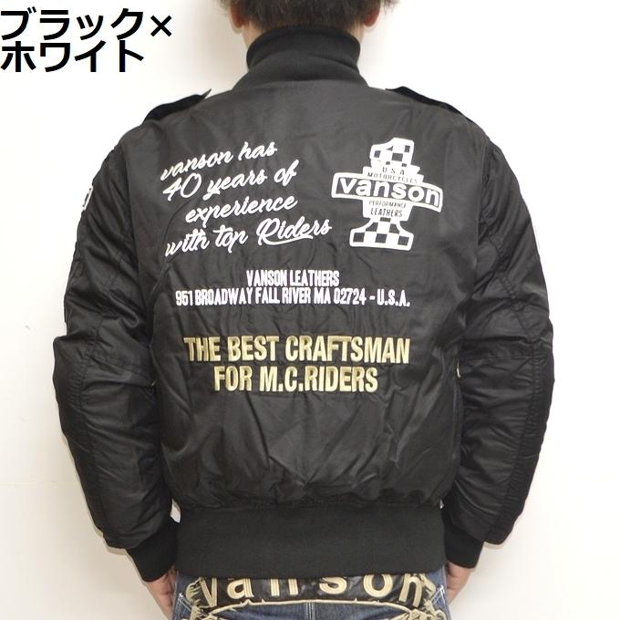 バンソン VANSON VS21104W MA-1 フライトジャケット プロテクター入り 