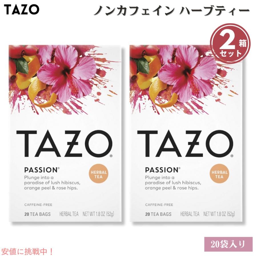 並行輸入品】2個セット Tazo タゾ パッション カフェインフリー ハーブ