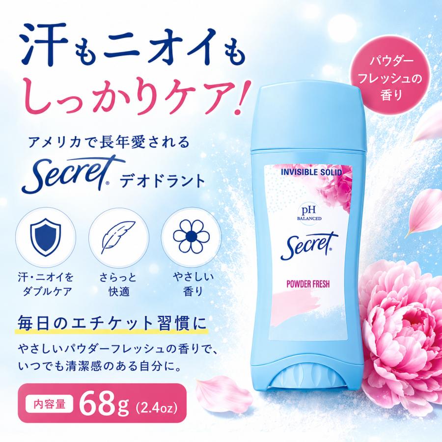 シークレット アルミニウムフリー デオドラントスティック リアル