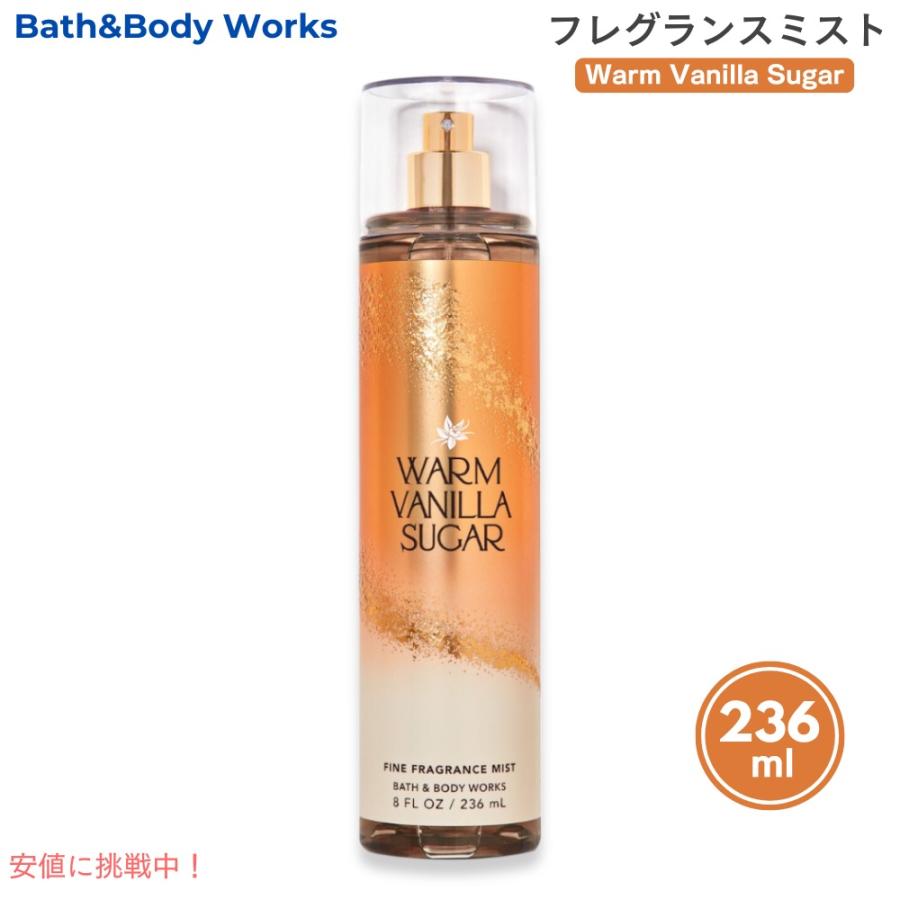 Warm Vanilla Sugar ボディミスト 236ml 3本セット WARM VANILLA SUGAR ボディミスト 3本セット新品 Bath and Body Works